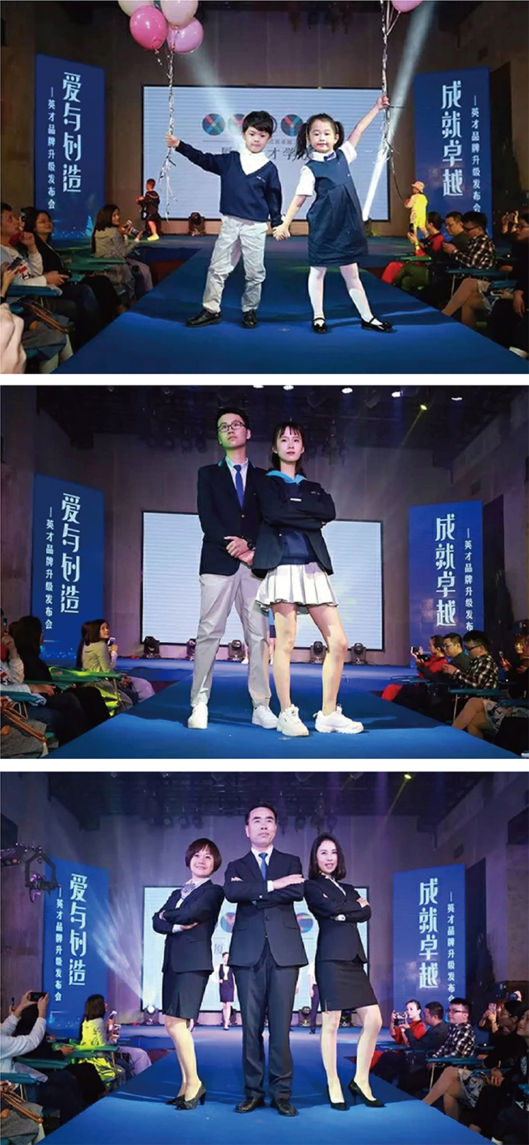 厦门英才学校颁奖舞台活动照片,师生登台合影,校园文化活动品牌应用