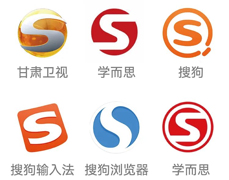 甘肃卫视搜狗学而思等多个S形标志对比图,讲解品牌符号识别的教育品牌设计