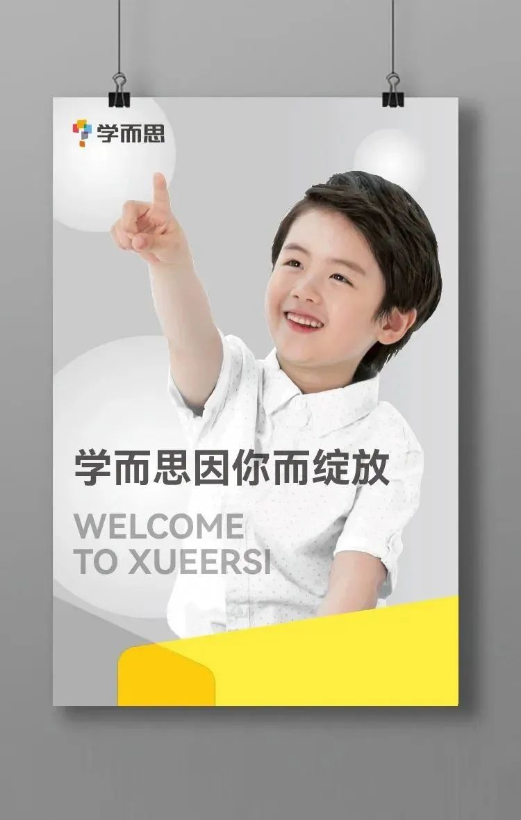 学而思立式灯箱海报,微笑女孩举手配文因你而绽放,教育品牌空间应用设计