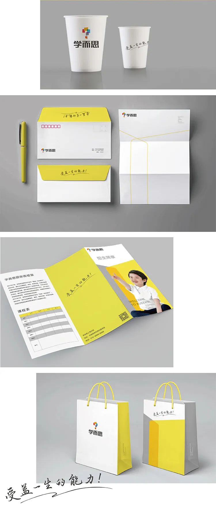 学而思品牌VI物料应用样机,名片文件夹画册等黄色系延展,教育品牌视觉设计