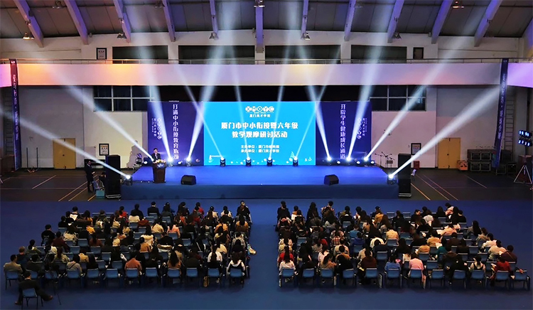 英才教育集团大型典礼舞台灯光与观众席现场照片，学校品牌活动场景