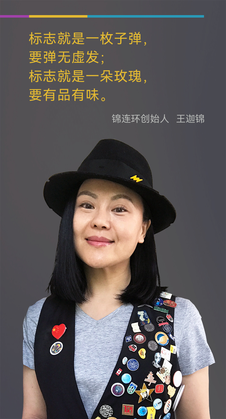 标志设计主题人物配图,设计师讲解标志如锦囊般精炼有画面感,锦连环教育品牌设计