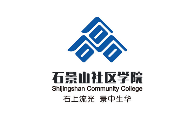 石景山社区学院蓝色山石造型院徽,配石上流光景中生华理念,教育品牌logo设计