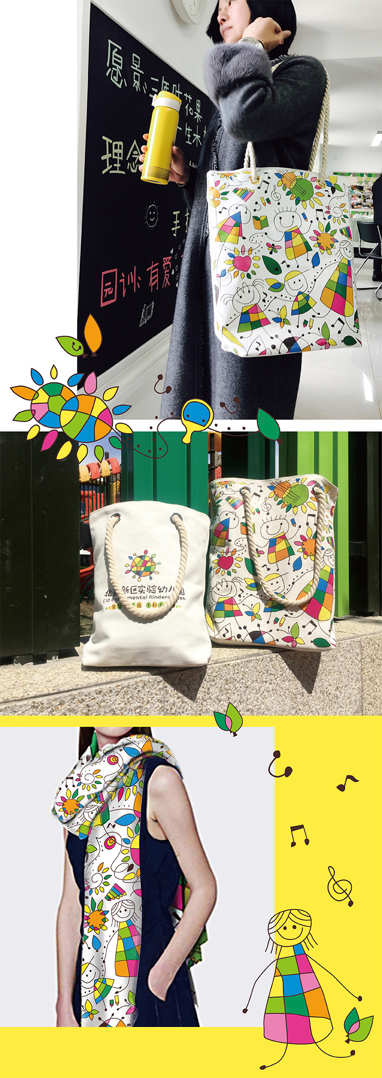 北部新区实验幼儿园品牌服装与物料应用竖排,童趣延展,教育品牌VI设计