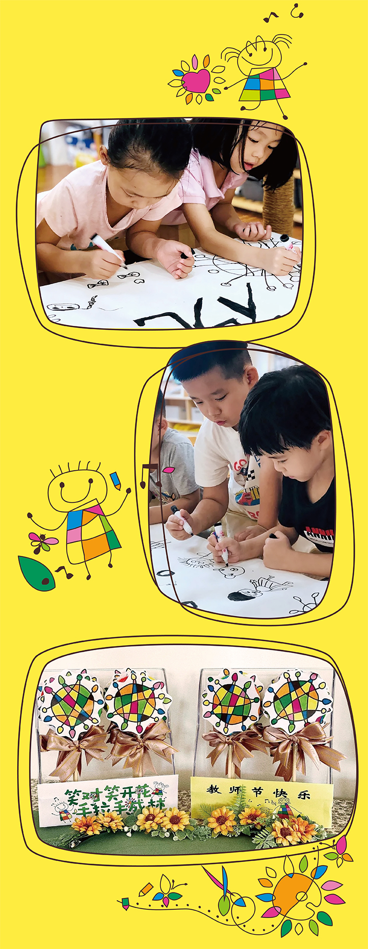 北部新区实验幼儿园黄色主题物料与活动应用竖排,教育品牌VI设计