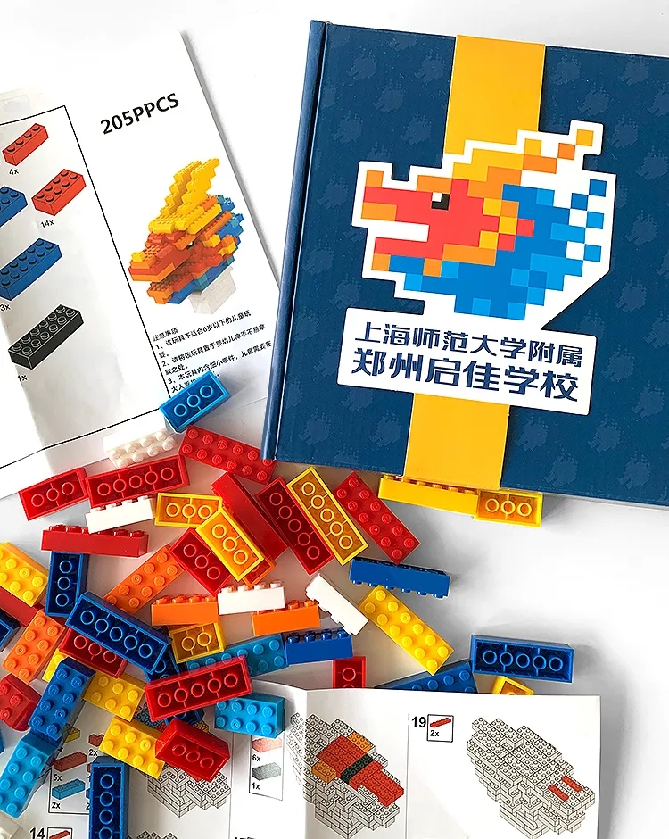 启佳学校入学通知书与彩色积木物料,趣味拼搭主题,入学通知书文化设计