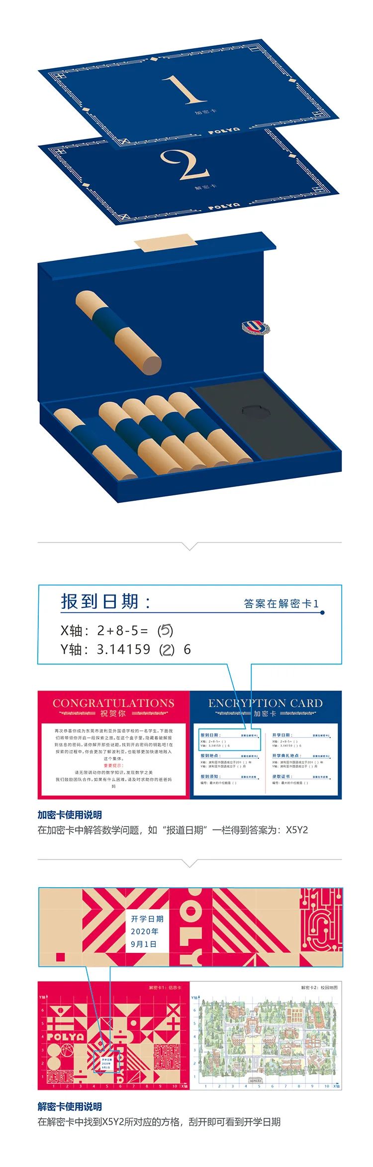东莞市博立雅外国语学校深蓝入学通知书册页效果图,入学通知书文化设计