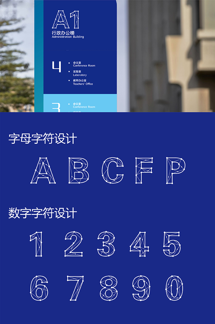 灯市口小学品牌字体设计，星空风格字母ABCFP与数字，教育品牌字体设计