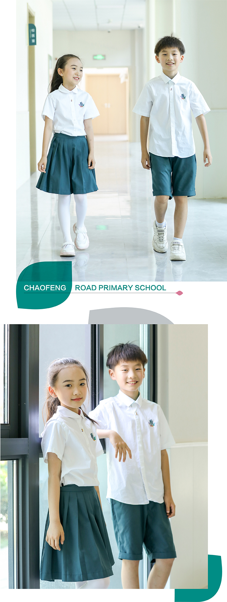 朝凤路小学学生身着校服实穿照片竖排,校服赋行展示,教育品牌设计