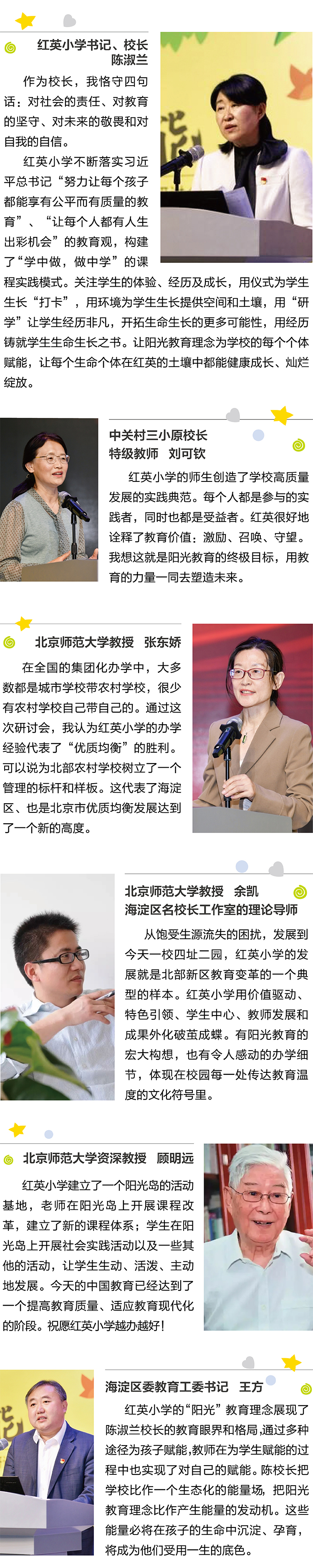 学校文化建设媒体报道剪报竖排,项目成果新闻展示