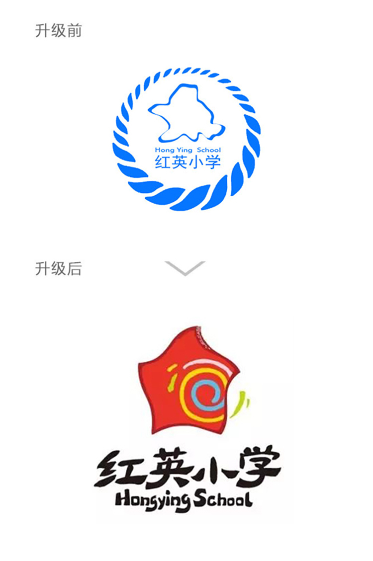 红英小学校徽标识组合,蓝红配色校名logo,教育品牌标识设计