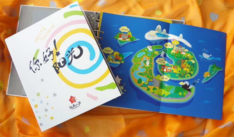 红英小学地球插画主题卡片物料,蓝黄配色,教育品牌设计