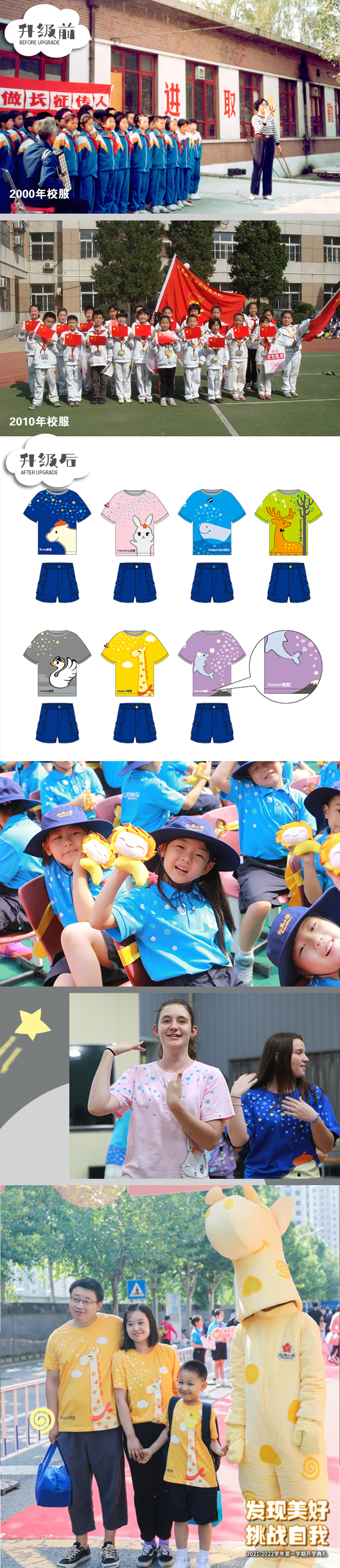 红英小学VI物料与活动照片竖排,阳光主题延展,教育品牌设计