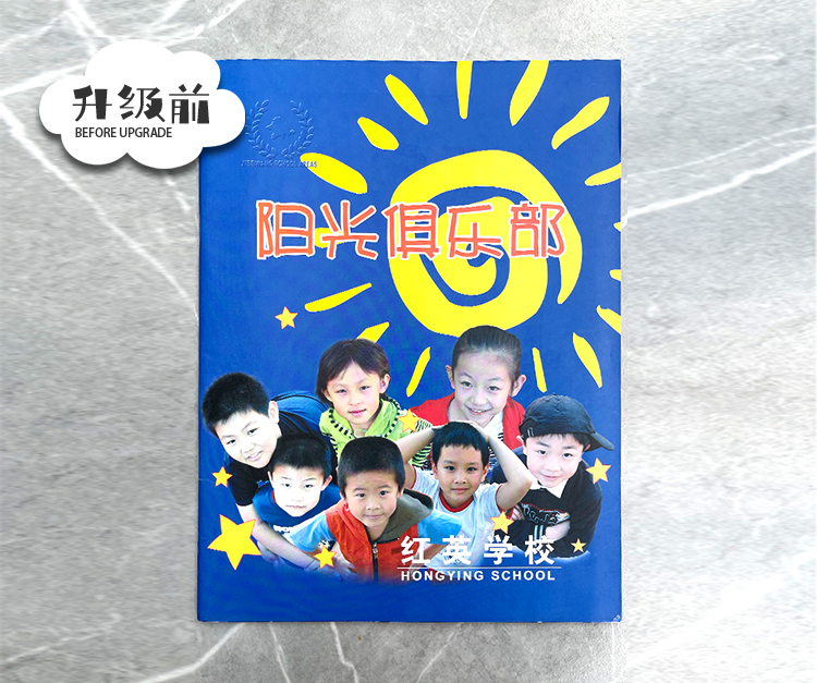 红英小学阳光笑脸主题包装物料,卡通笑脸图案,教育品牌设计