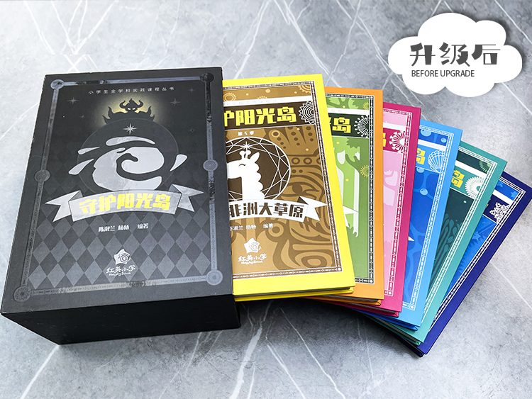 红英小学黑色礼盒与彩色册页扇形展开,教育品牌物料设计