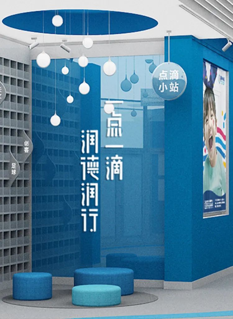 清河第四小学蓝色水波纹水杯物料，清润润清理念，教育品牌VI设计