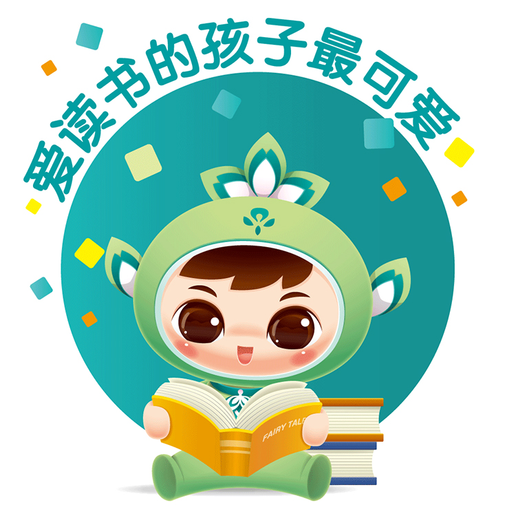 北医附小爱读书的孩子最可爱卡通插画，儿童阅读形象，教育品牌设计