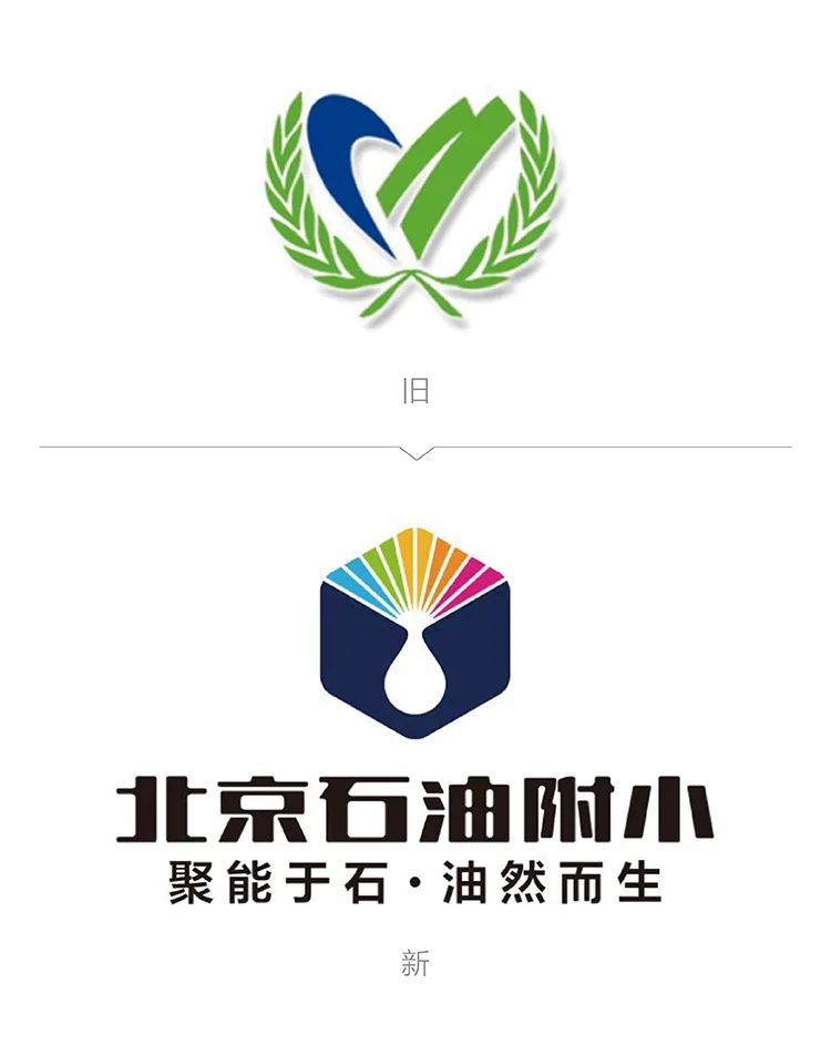 北京石油学院附属小学校徽，绿叶与彩色立方造型，聚能于石油然而生，校徽设计