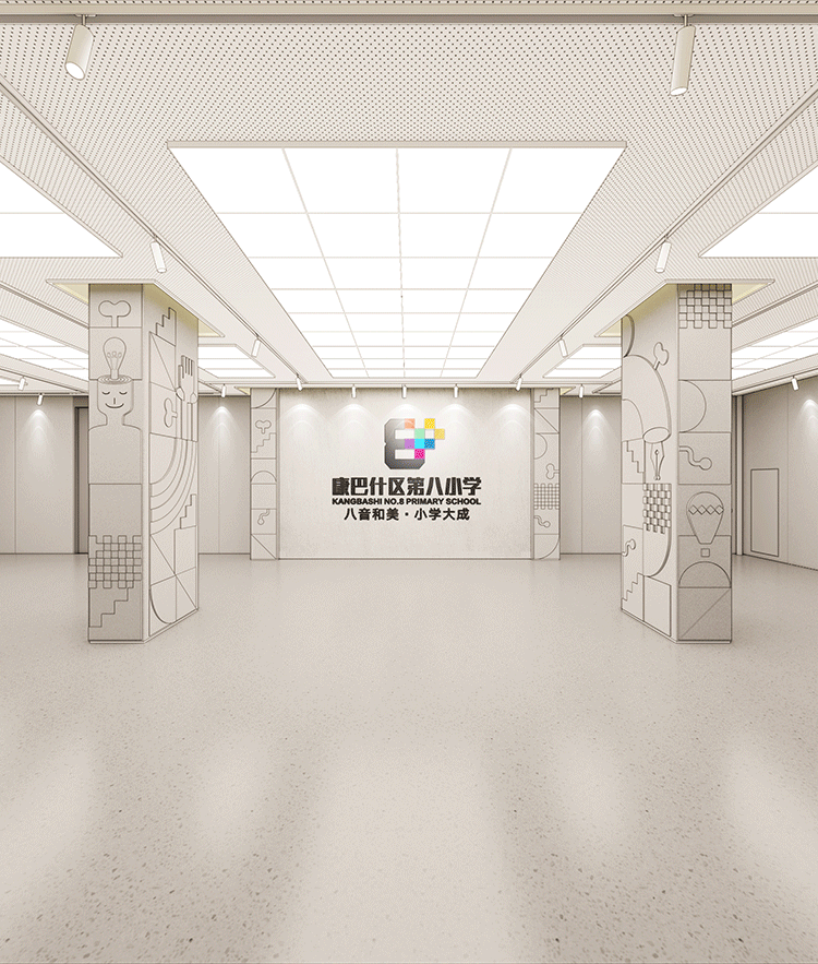 康巴什区第八小学艺术大厅效果图，明亮挑空中庭，校园文化环境建设