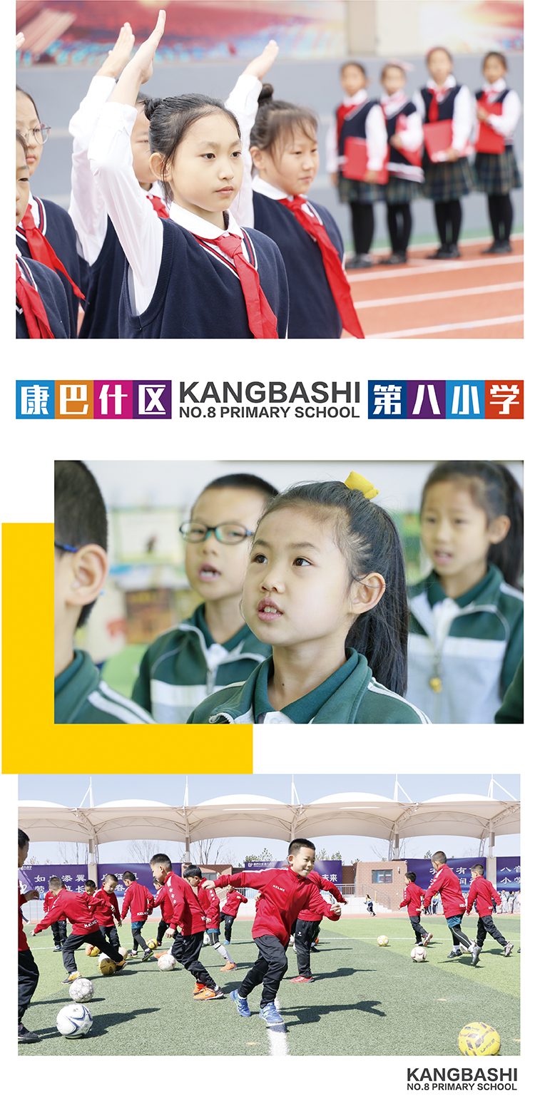 康巴什区第八小学宣传栏与学生活动照片竖排，校园文化展示设计