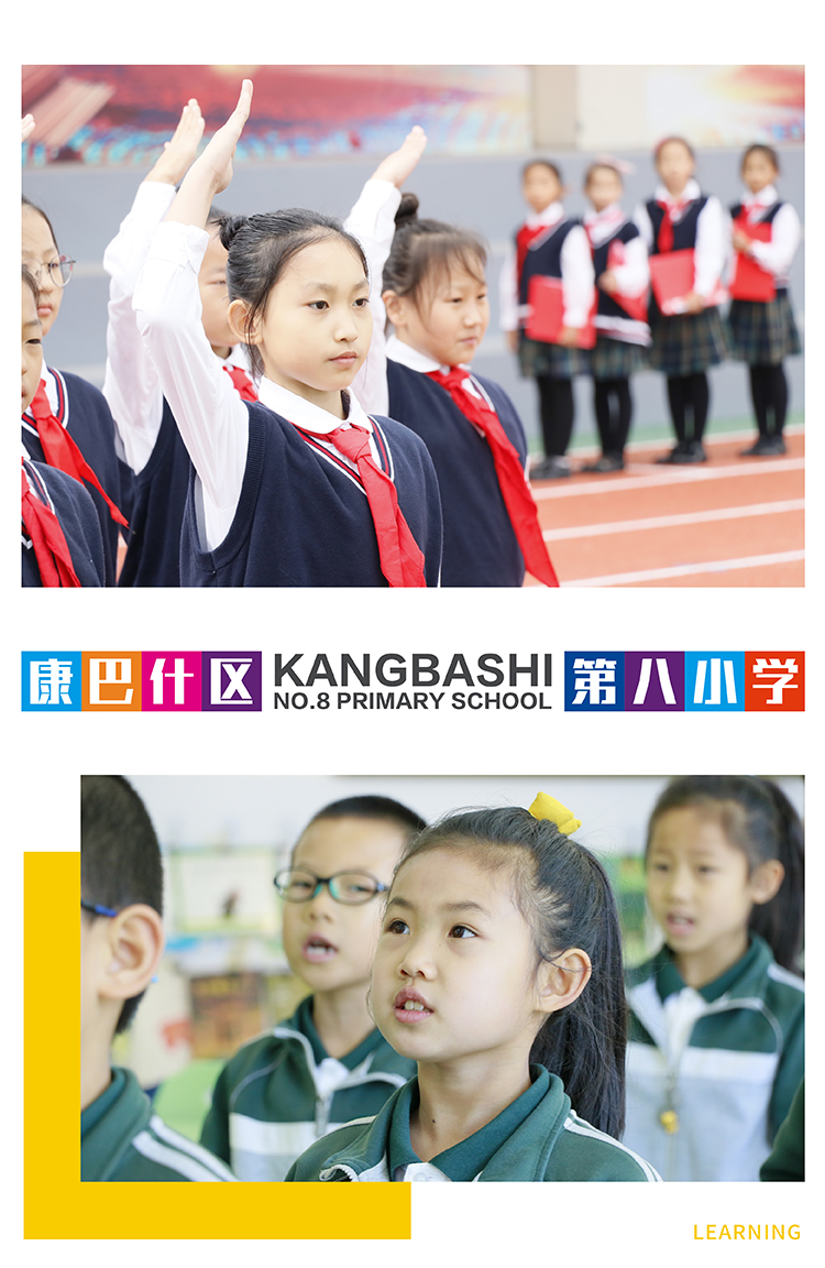 康巴什区第八小学学生举手与活动照片配校徽，看见成长风采，校园文化展示