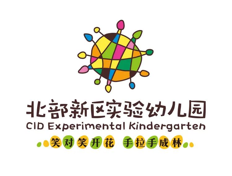 北部新区实验幼儿园校徽,笑对笑开花手拉手成林理念,锦连环幼儿园品牌设计