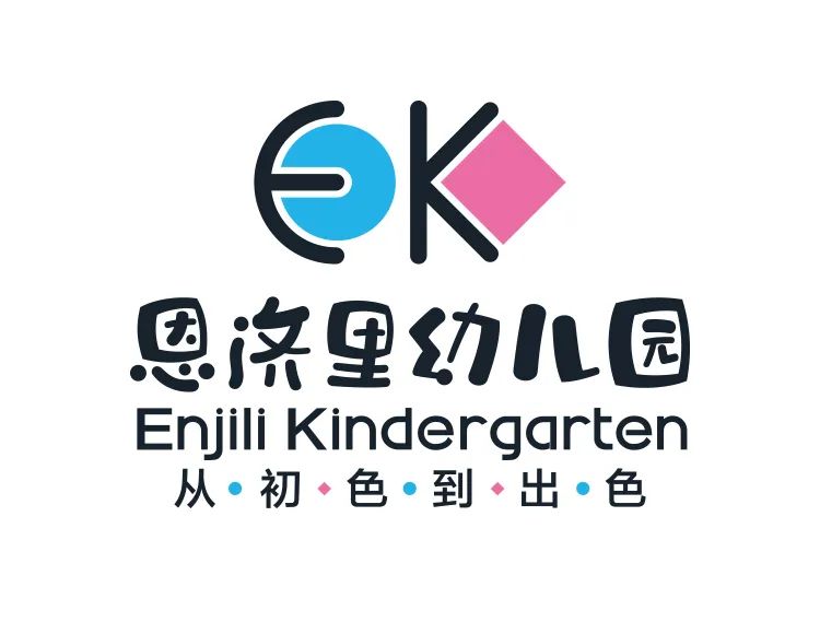 恩浍里幼儿园校徽,从初色到出色理念,锦连环幼儿园品牌文化设计