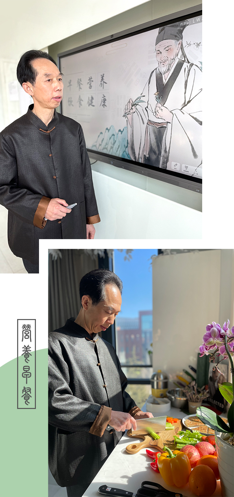 锦连环特邀中医世家朱医生讲解养生饮食并示范营养餐