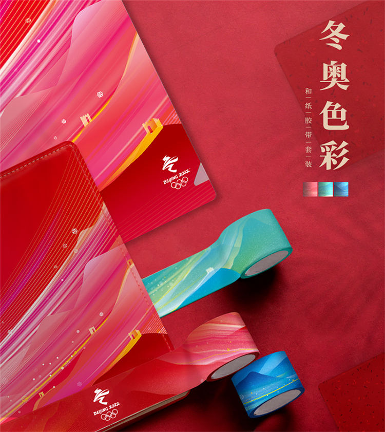 北京冬奥会“冬奥色彩”物料展示,红色礼盒与冰雪色调的设计应用实拍