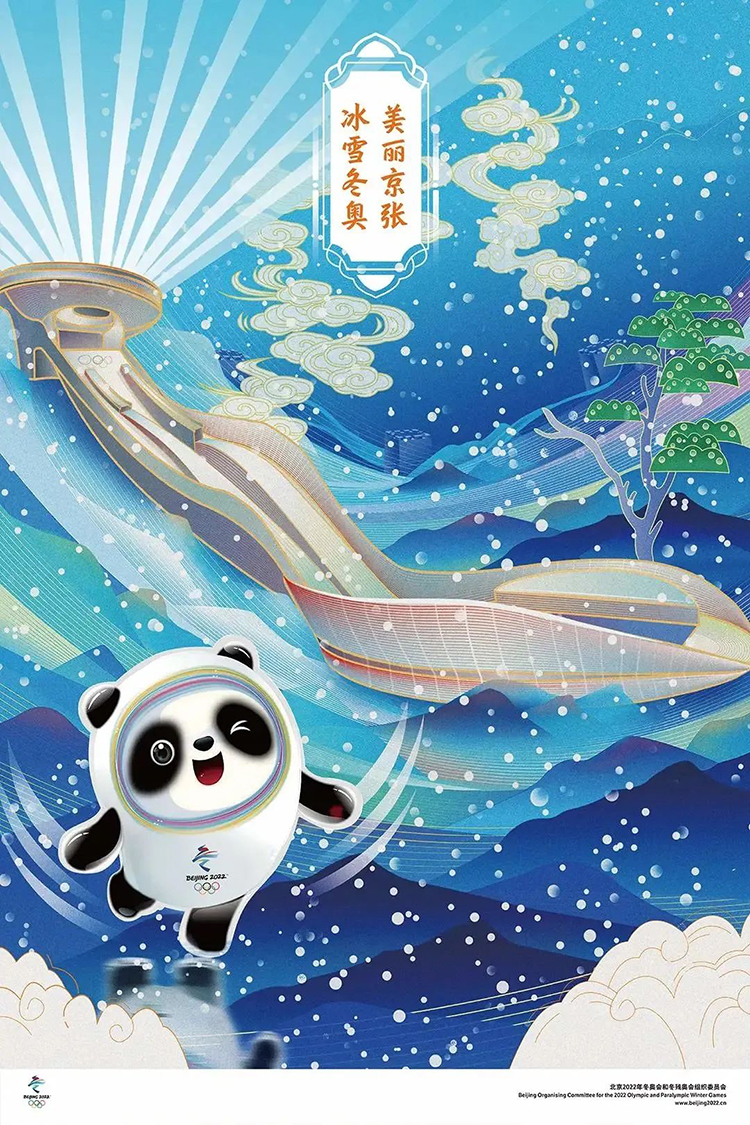 冰墩墩国潮风插画海报,熊猫与游鱼山水构成的中国风吉祥物设计