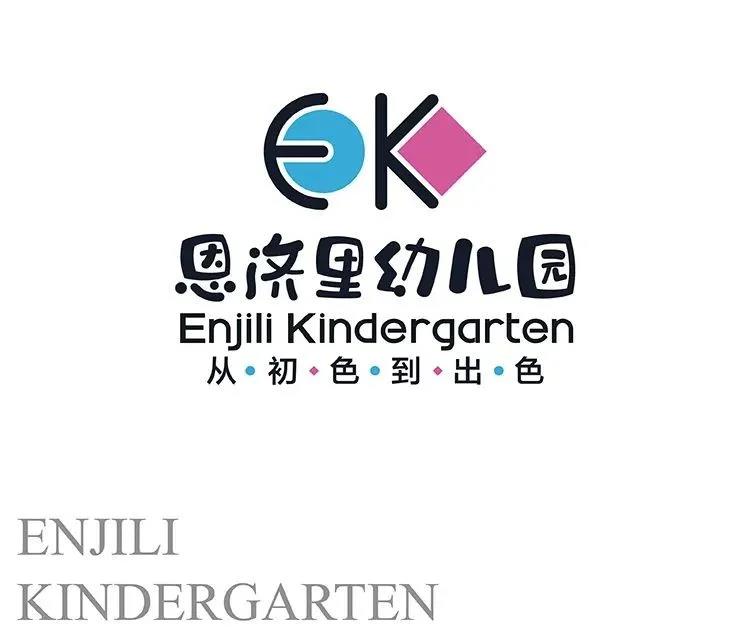 恩济里幼儿园“从初色到出色”品牌标识设计,园所校徽与主题理念展示