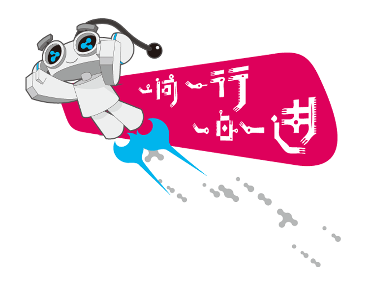 北京市海淀区第二实验小学“一问一行一日一进”主题标语与机器人插画