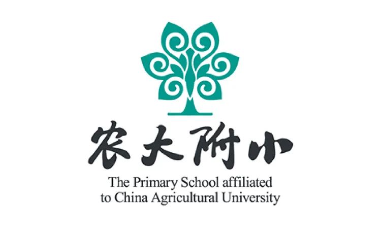 农大附小校徽设计，绿色树形标志与中国农业大学附属小学英文校名