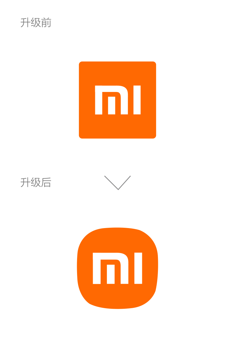 小米logo升级前后对比,原研哉操刀的橙色方形标志像素级圆角更新