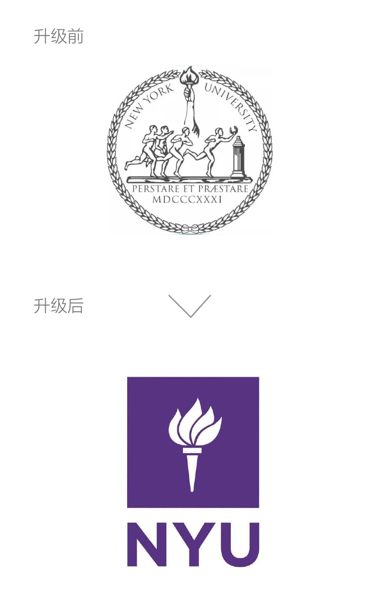 纽约大学NYU校标升级前后对比,繁复圆徽精简为紫色火炬图文标志