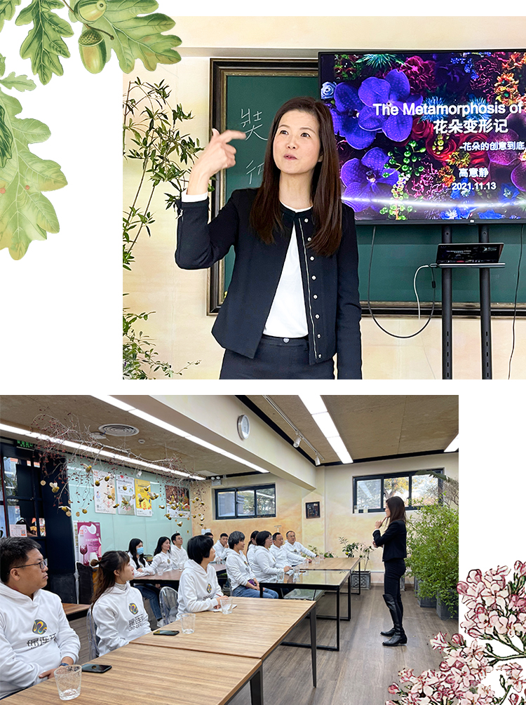 自然花艺课堂场景，高意静讲台授课与学员围坐学习，锦连环文化之旅沉浸式花艺体验