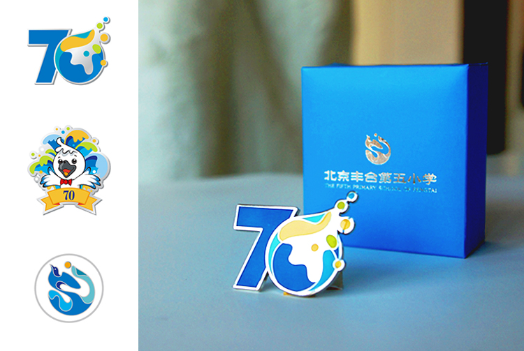 丰台五小70周年校庆礼盒包装与吉祥物徽章展示，蓝色品牌视觉应用