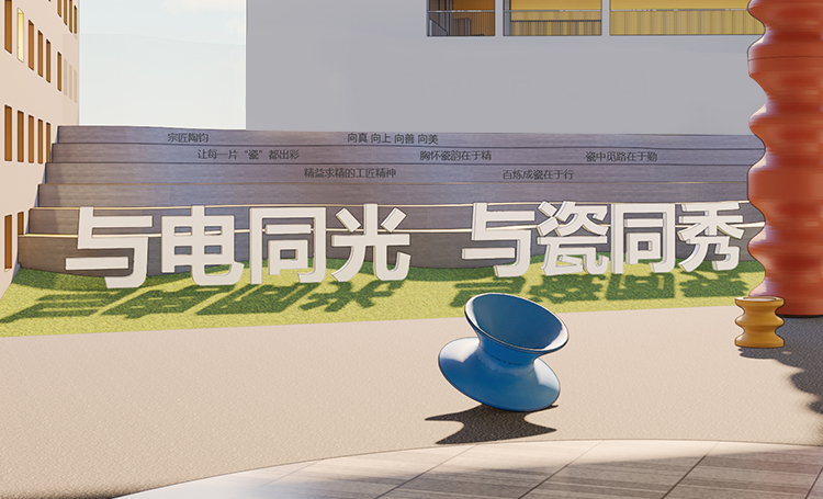 上埠镇中心学校校园景观,与电同光与瓷同秀标语墙配蓝色电瓷雕塑,文化环境建设