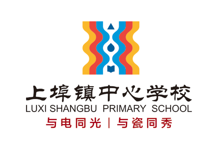上埠镇中心学校校徽,彩色电瓷柱纹样构成,标语与电同光与瓷同秀,校徽设计
