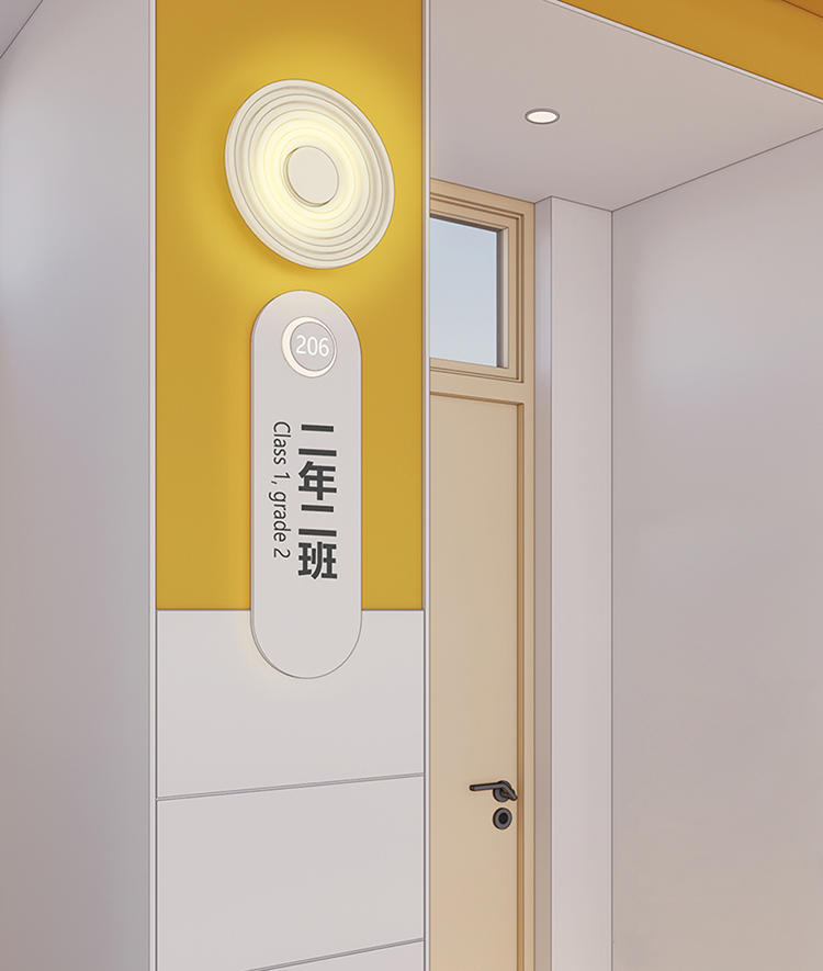 上埠镇中心学校二年二班班牌导视效果图,黄色电瓷圆形造型,导视系统设计