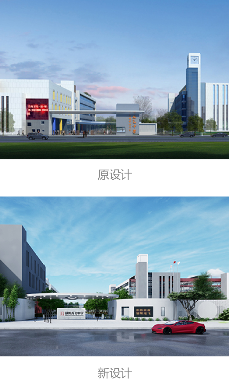 郑州龙飞中学教学楼原设计与新设计效果图对比,现代校园建筑外立面环境建设方案