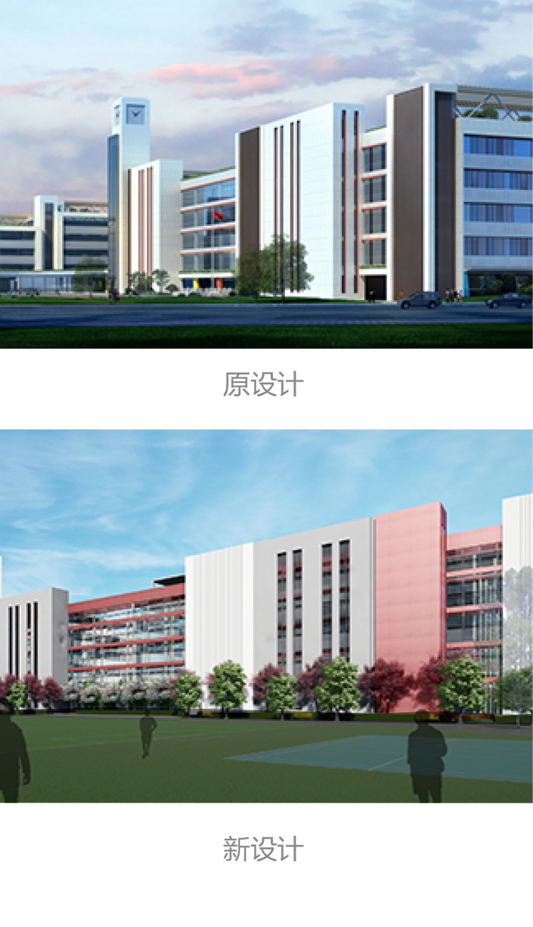 郑州龙飞中学教学楼原设计与新设计对比效果图,红白现代校园建筑外立面设计