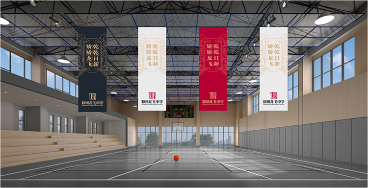郑州龙飞中学体育馆校旗导视设计，悬挂品牌旗帜场馆应用场景