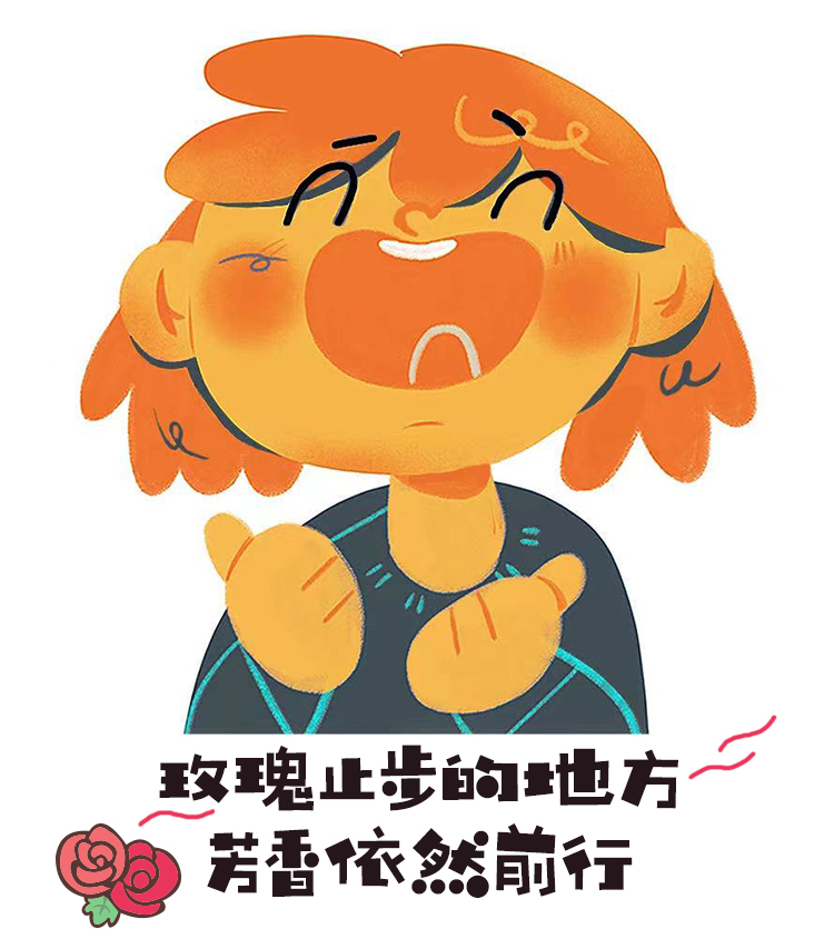锦连环暑假主题卡通插画,人物表情与玫瑰止步的地方芳香依然前行寄语
