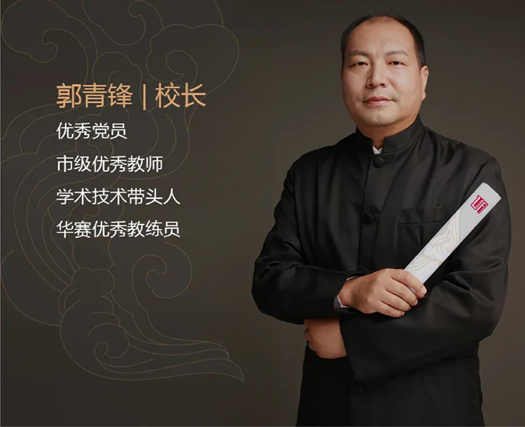 郑州龙飞中学校长郭青锋人物形象照，手持卷轴与荣誉介绍