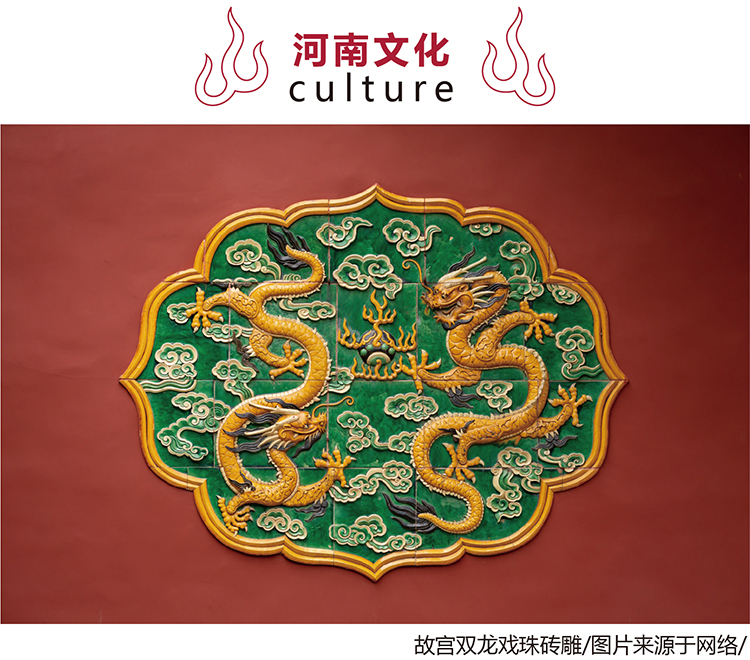 河南文化主题版式,故宫双龙戏珠纹饰特写,郑州龙飞中学龙文化设计素材