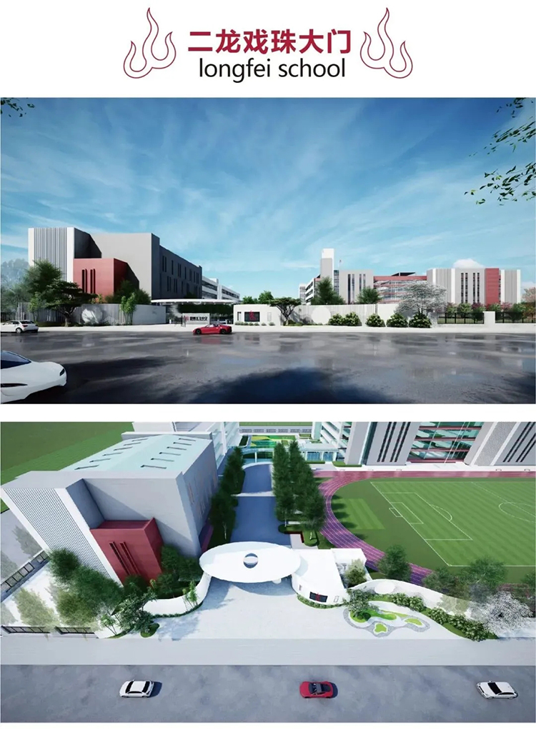 二龙戏珠大门设计效果图,郑州龙飞中学校门建筑与校园外立面方案