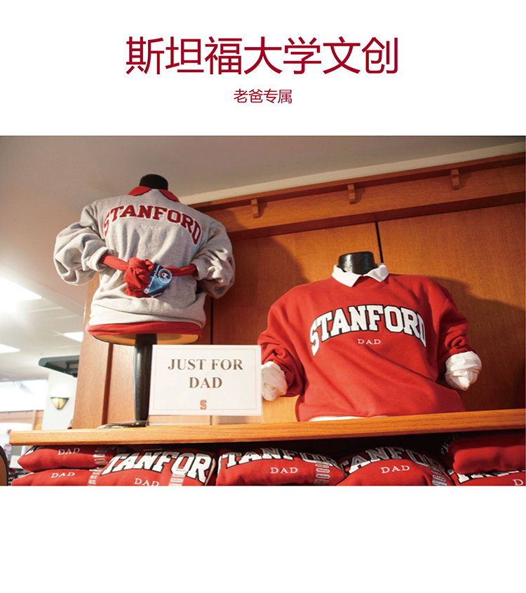 斯坦福大学文创服装周边，老爸专辑主题卫衣T恤校园商店陈列场景