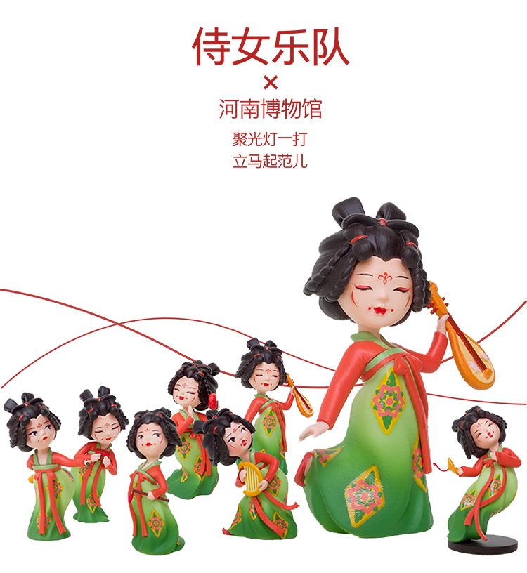 侍女乐队联名河南博物院，唐代仕女乐俑摆件文化创意产品