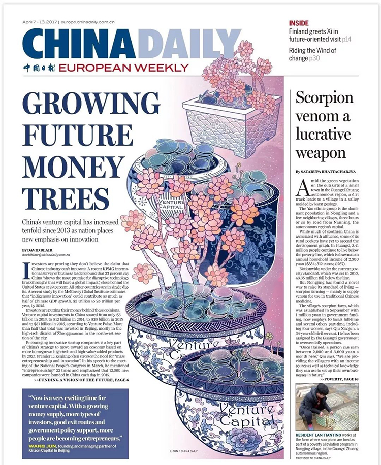 CHINA DAILY报纸文创版面，青花瓷插画GROWING FUTURE MONEY TREES专题设计